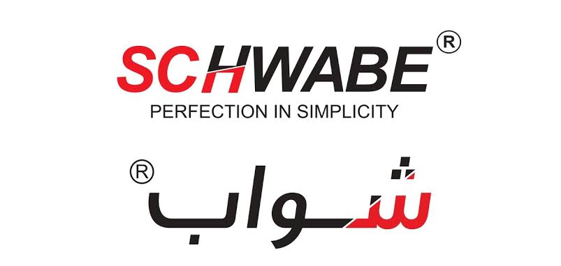 لوجو شركة شواب