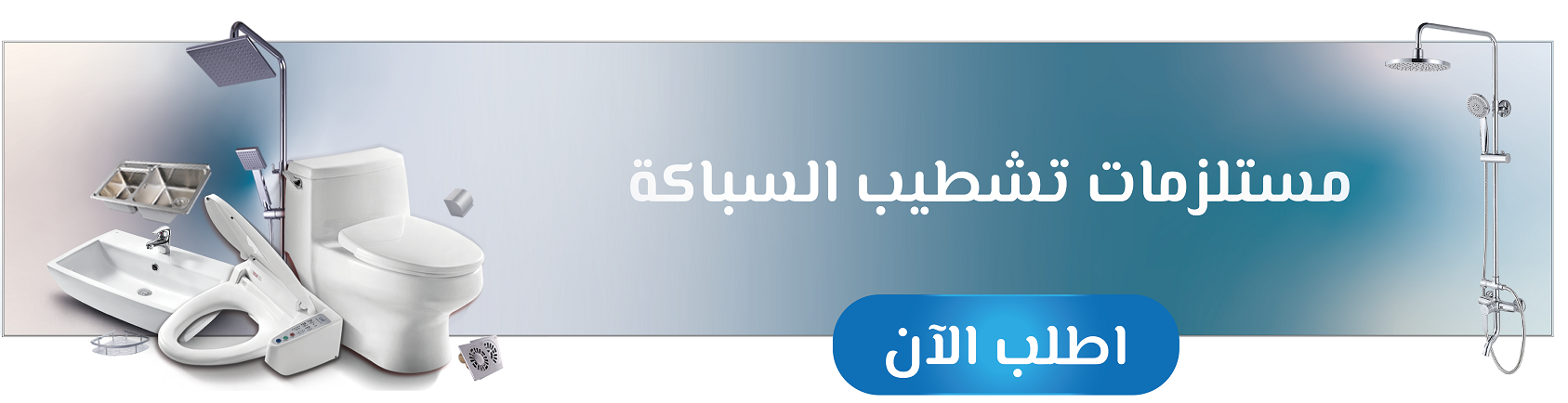 توريد احتياجات تشطيب السباكة من شركة كيان للخدمات البترولية و التوريدات العمومية - افضل شركة توريدات في مصر