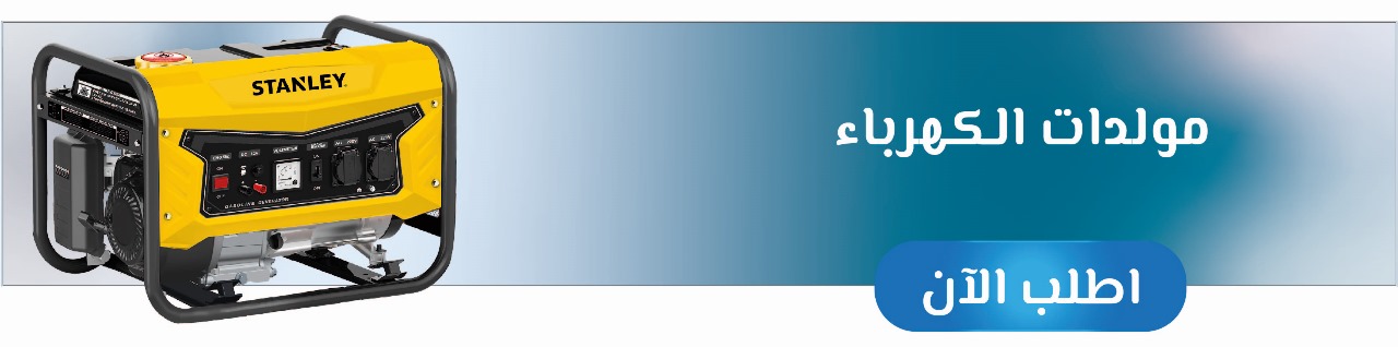 توريد مولدات الكهرباء - مولد كهرباء - بواسطة شركة كيان للتوريدات العمومية - افضل شركة توريدات لتوريد العدد و الآلات