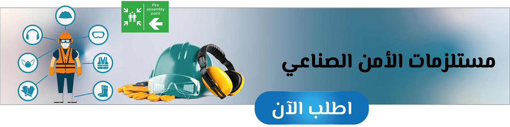 توريد جميع مستلزمات الامن الصناعي من شركة كيان للخدمات البترولية و التوريدات العمومية - افضل شركة توريدات في مصر