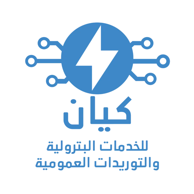 لوجو شركة توريدات - لوجو شركة كيان للخدمات البترولية و التوريدات العمومية - لوجو شركة توريدات عمومية - لوجو شركة كيان - كيان للتوريدات - كيان للخدمات البترولية - لوجو شركة كيان - لوجو كيان للتوريدات العمومية